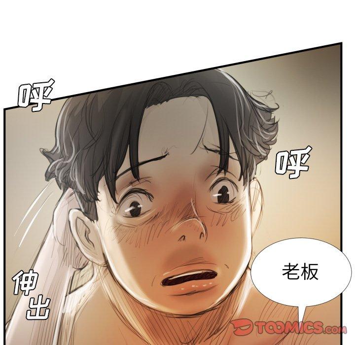《诡秘的姐妹》漫画 第26话