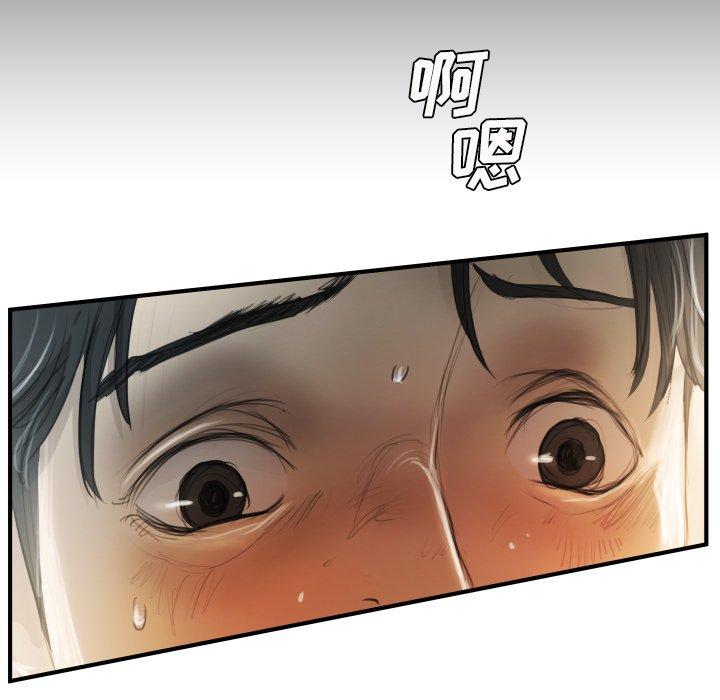 《诡秘的姐妹》漫画 第26话