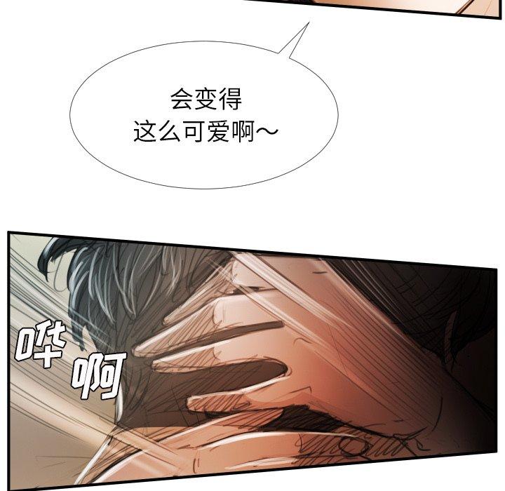 《诡秘的姐妹》漫画 第26话