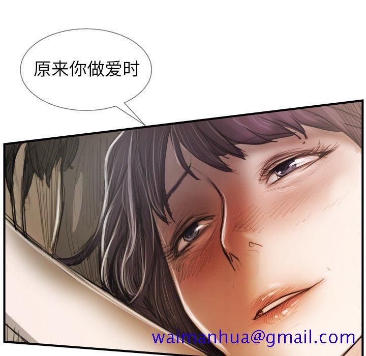 《诡秘的姐妹》漫画 第26话