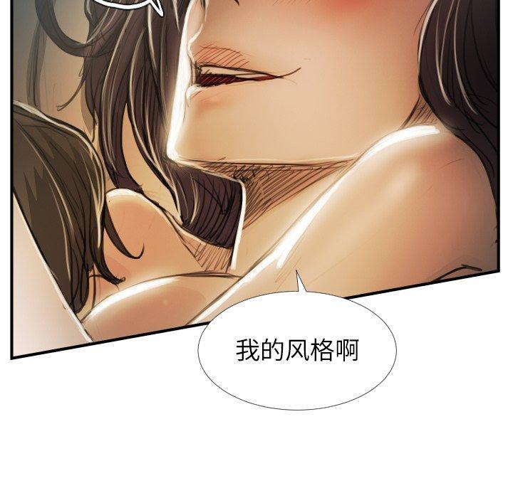 《诡秘的姐妹》漫画 第26话