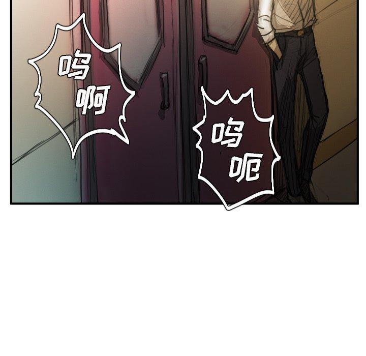 《诡秘的姐妹》漫画 第26话