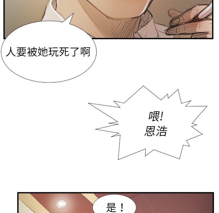 《诡秘的姐妹》漫画 第26话