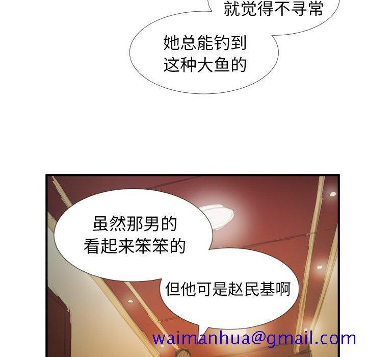 《诡秘的姐妹》漫画 第26话