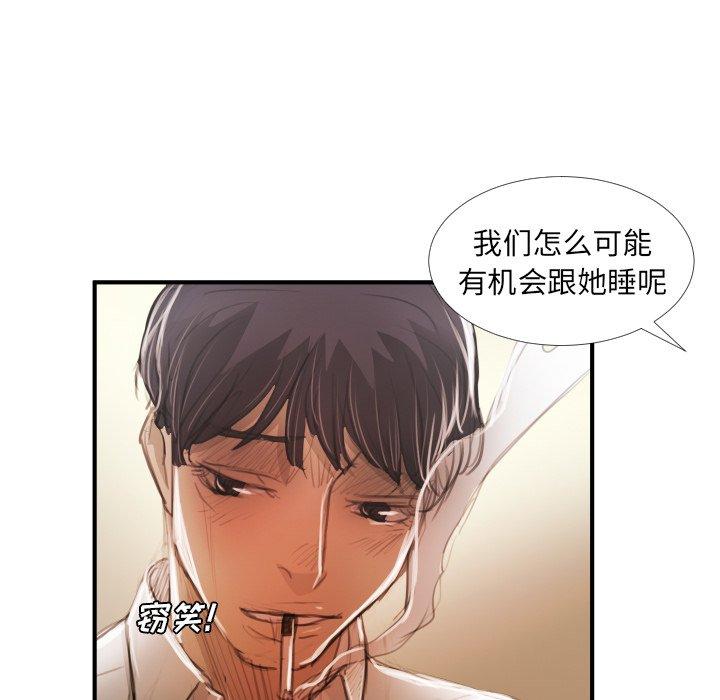 《诡秘的姐妹》漫画 第26话