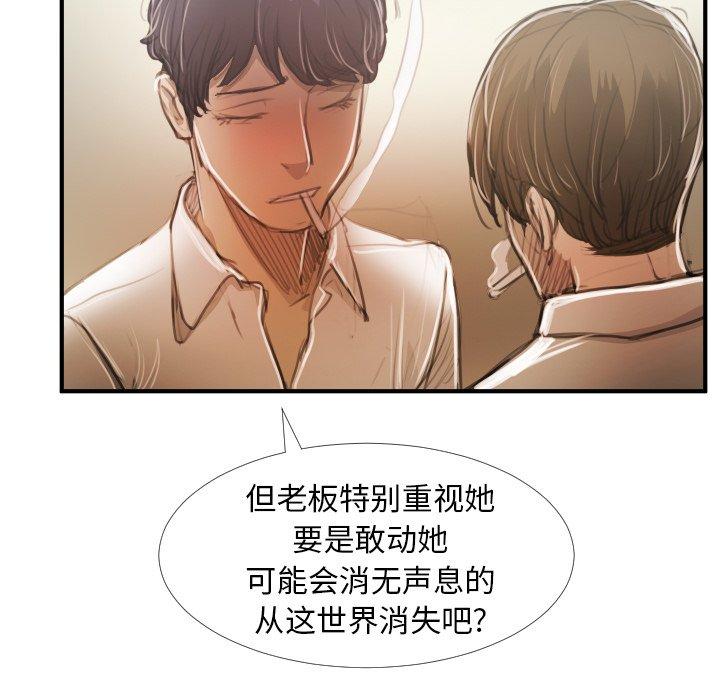 《诡秘的姐妹》漫画 第26话