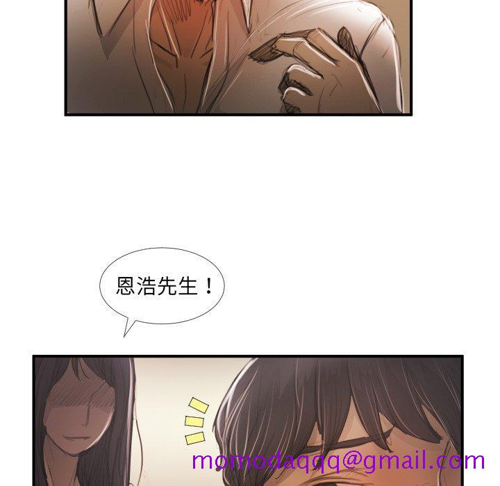 《诡秘的姐妹》漫画 第26话