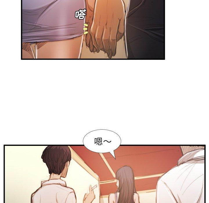 《诡秘的姐妹》漫画 第26话