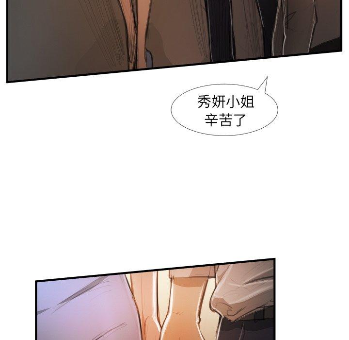 《诡秘的姐妹》漫画 第26话