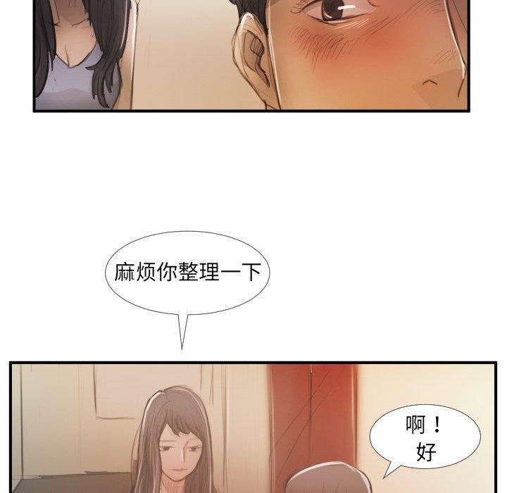 《诡秘的姐妹》漫画 第26话