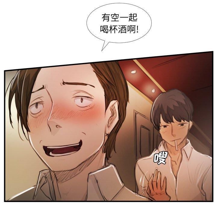 《诡秘的姐妹》漫画 第26话