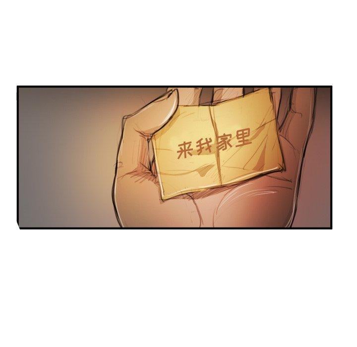 《诡秘的姐妹》漫画 第26话