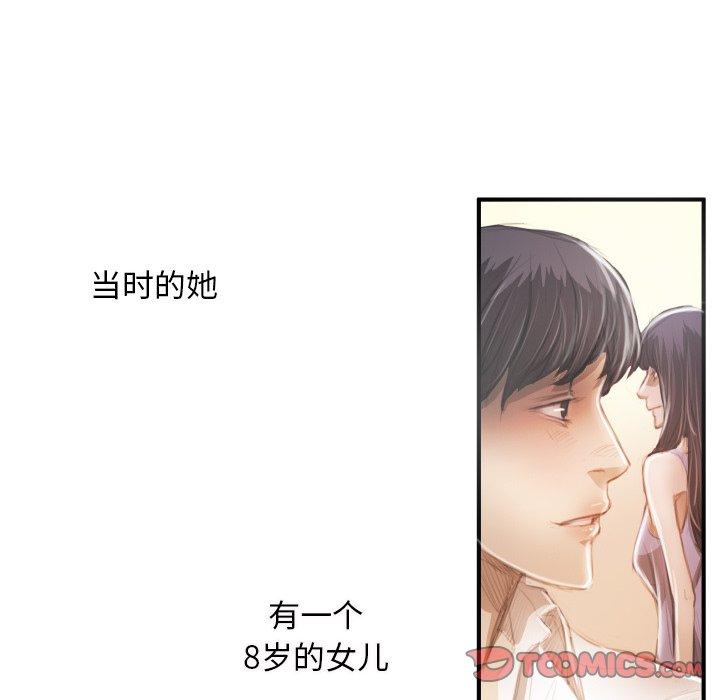 《诡秘的姐妹》漫画 第26话