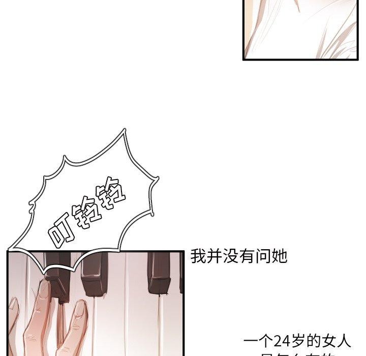 《诡秘的姐妹》漫画 第26话