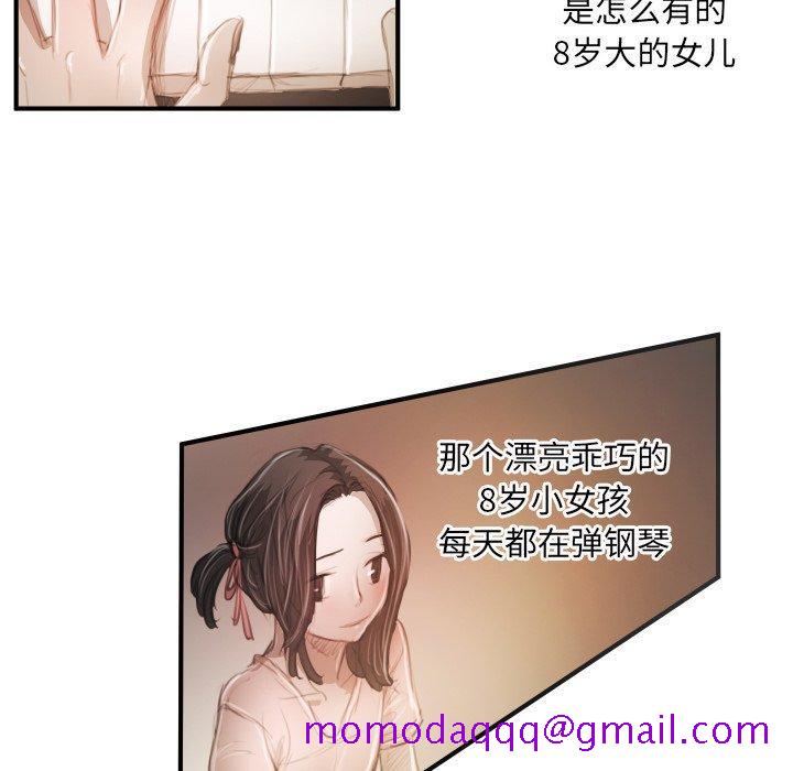 《诡秘的姐妹》漫画 第26话