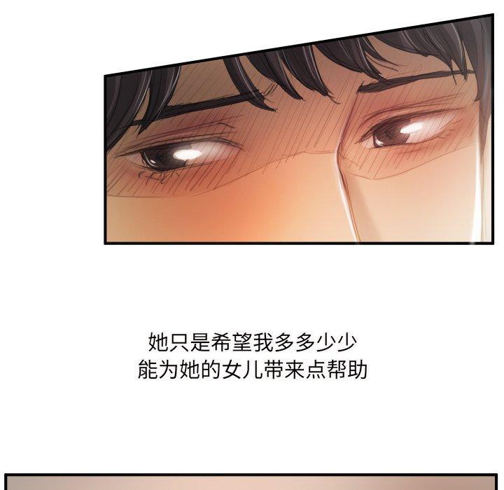 《诡秘的姐妹》漫画 第26话