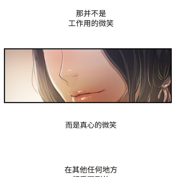 《诡秘的姐妹》漫画 第26话