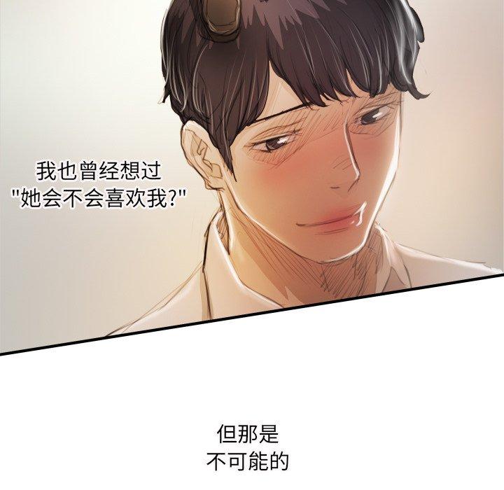 《诡秘的姐妹》漫画 第26话