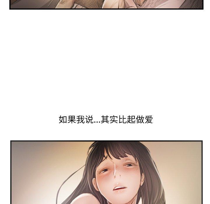 《诡秘的姐妹》漫画 第26话