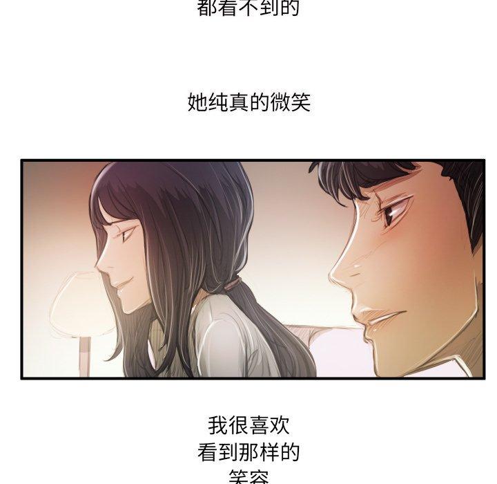 《诡秘的姐妹》漫画 第26话