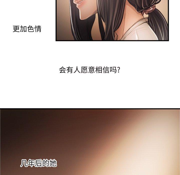 《诡秘的姐妹》漫画 第26话