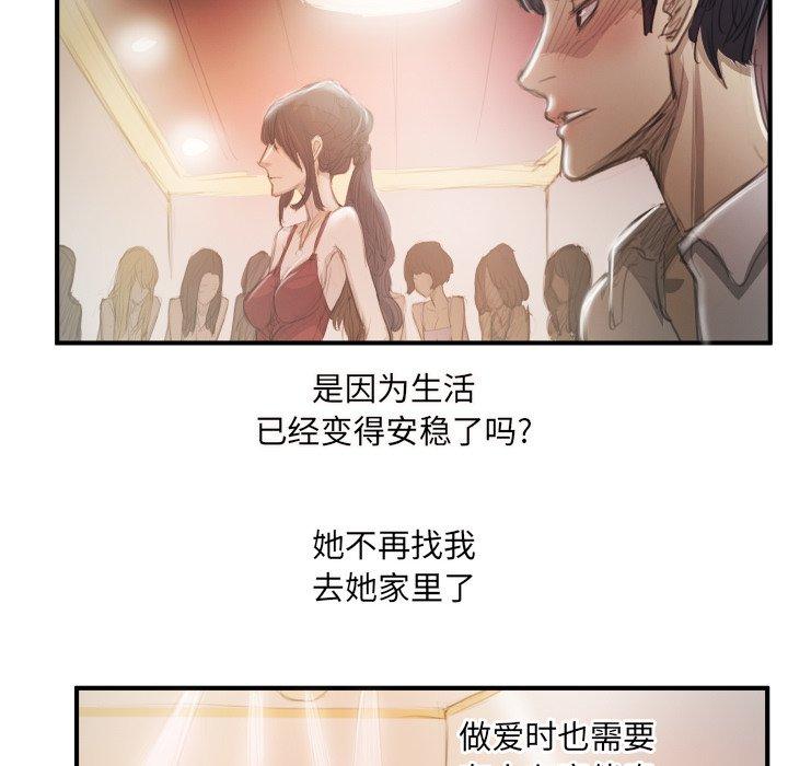 《诡秘的姐妹》漫画 第26话