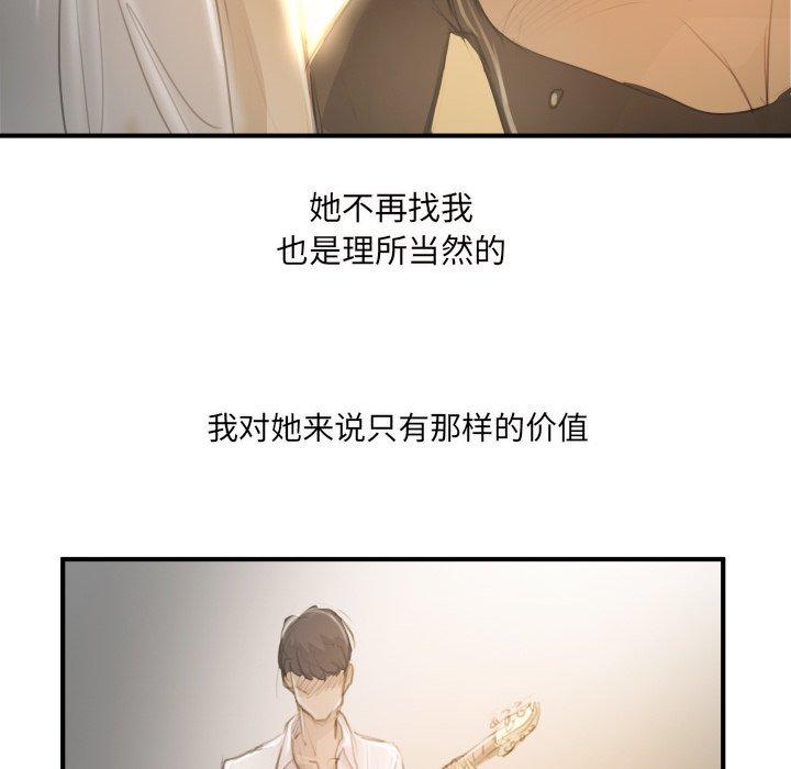 《诡秘的姐妹》漫画 第26话