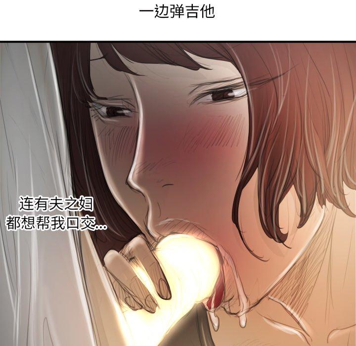《诡秘的姐妹》漫画 第26话