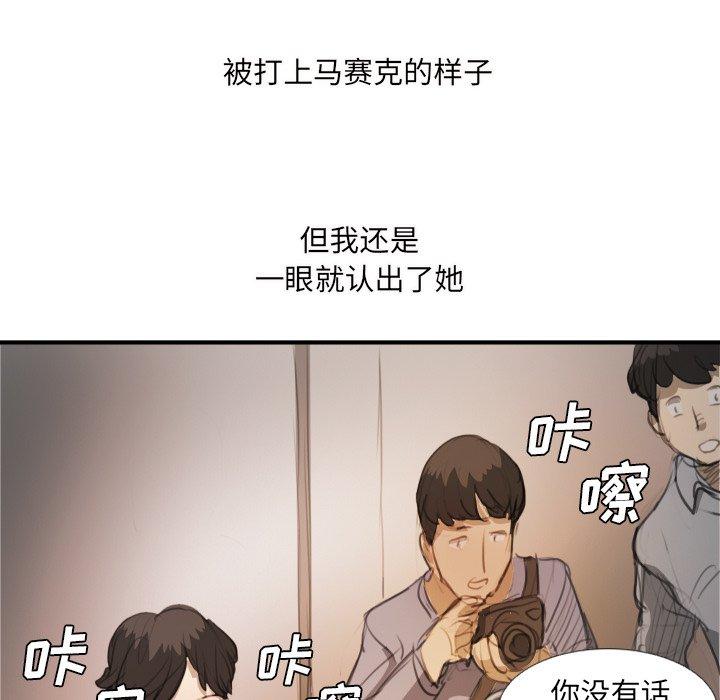 《诡秘的姐妹》漫画 第26话