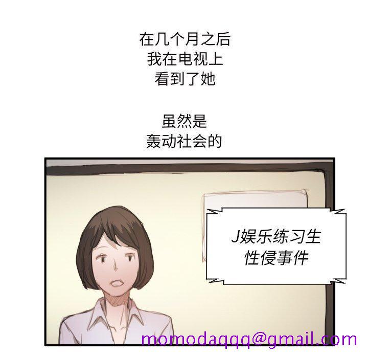 《诡秘的姐妹》漫画 第26话