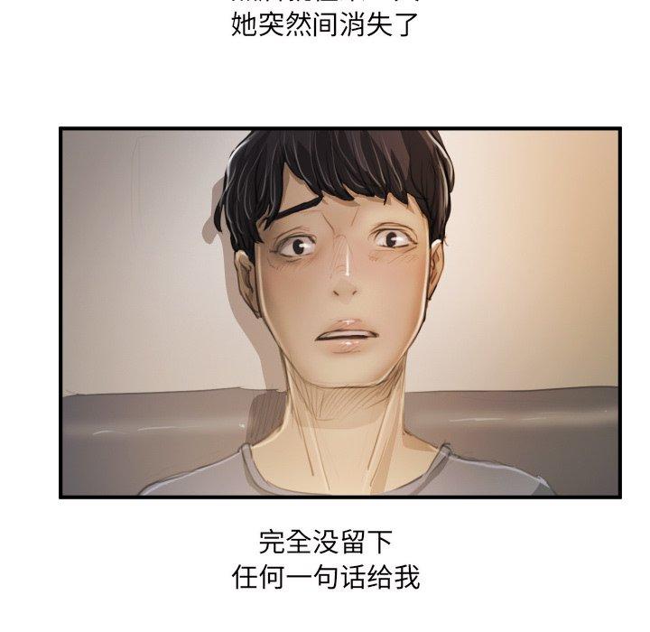《诡秘的姐妹》漫画 第26话
