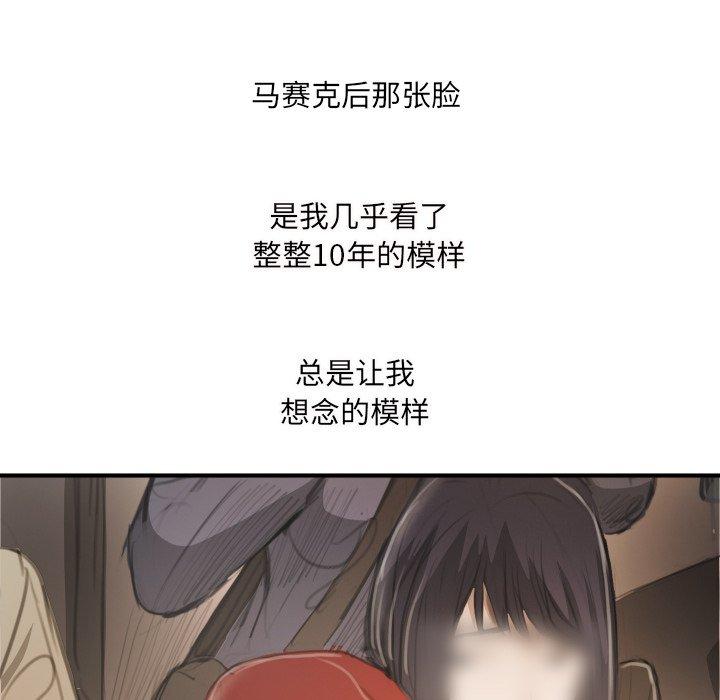 《诡秘的姐妹》漫画 第26话