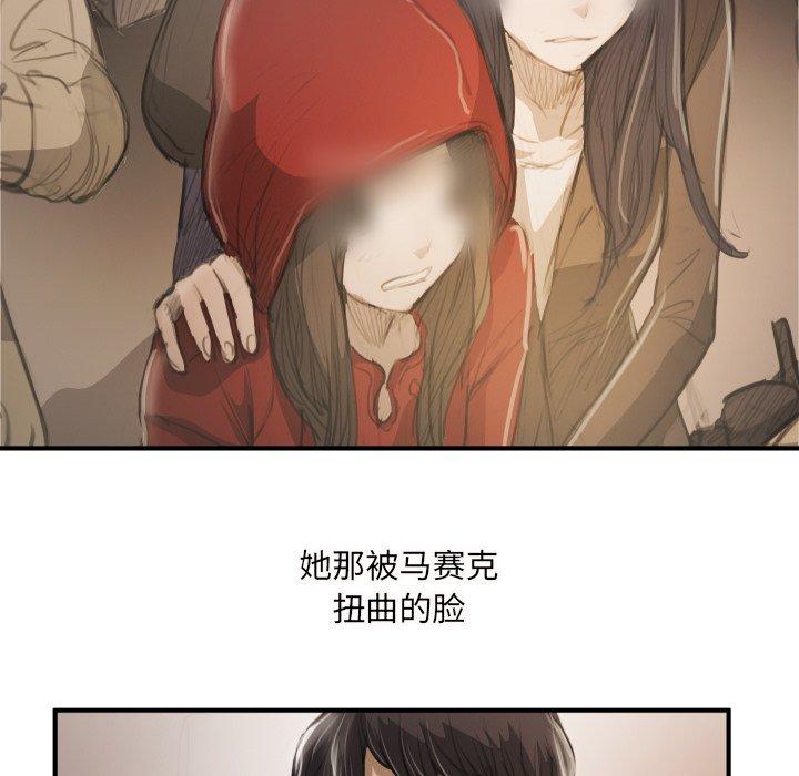 《诡秘的姐妹》漫画 第26话