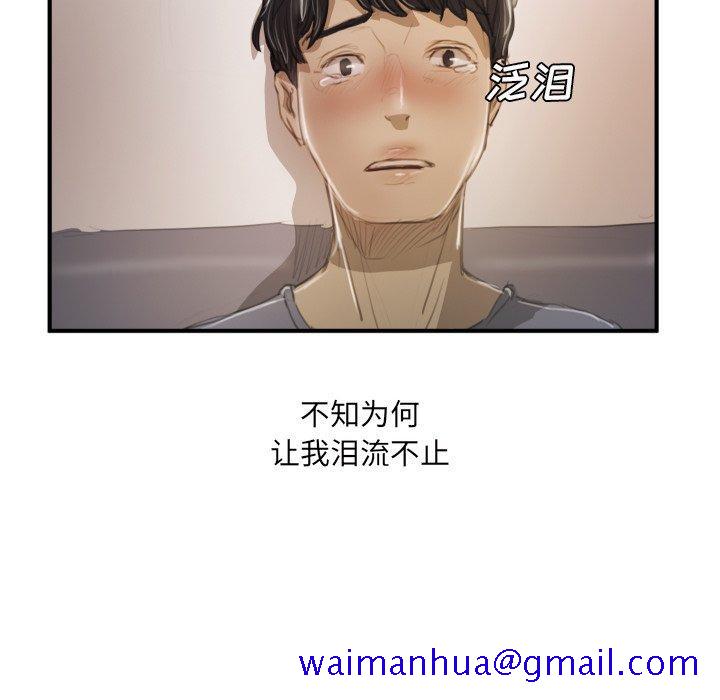 《诡秘的姐妹》漫画 第26话