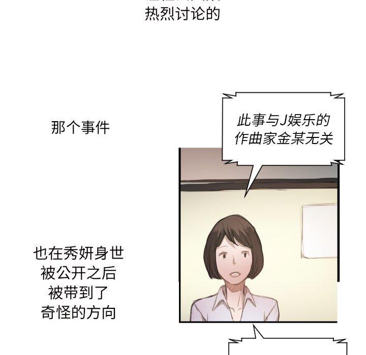 《诡秘的姐妹》漫画 第26话