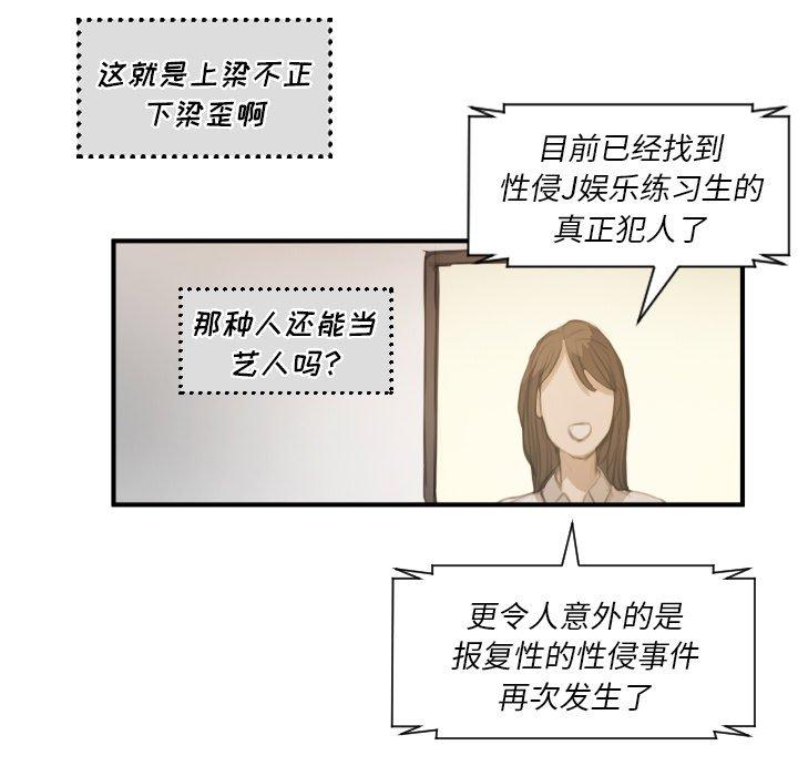 《诡秘的姐妹》漫画 第26话