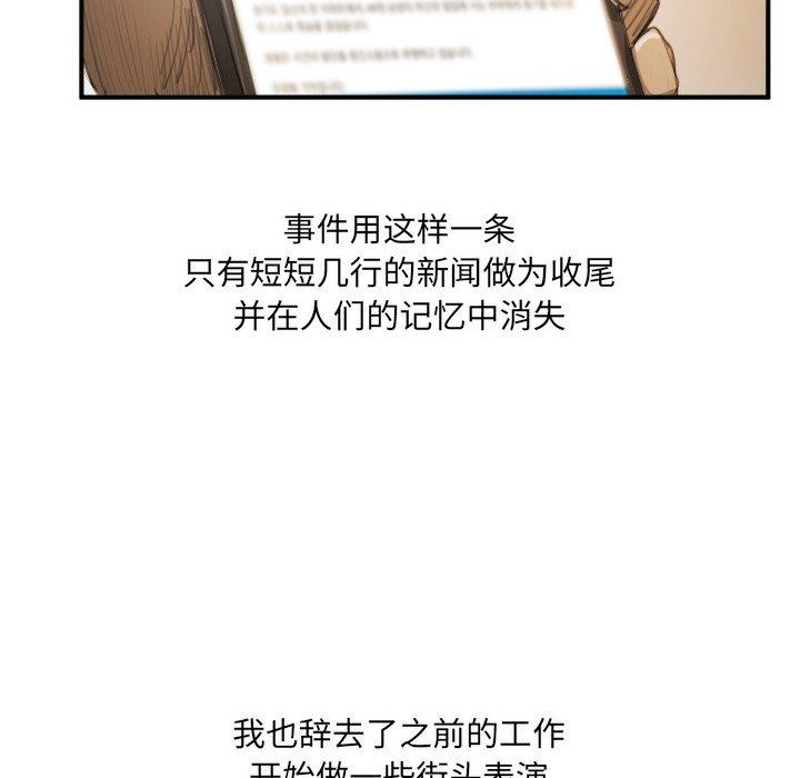 《诡秘的姐妹》漫画 第26话