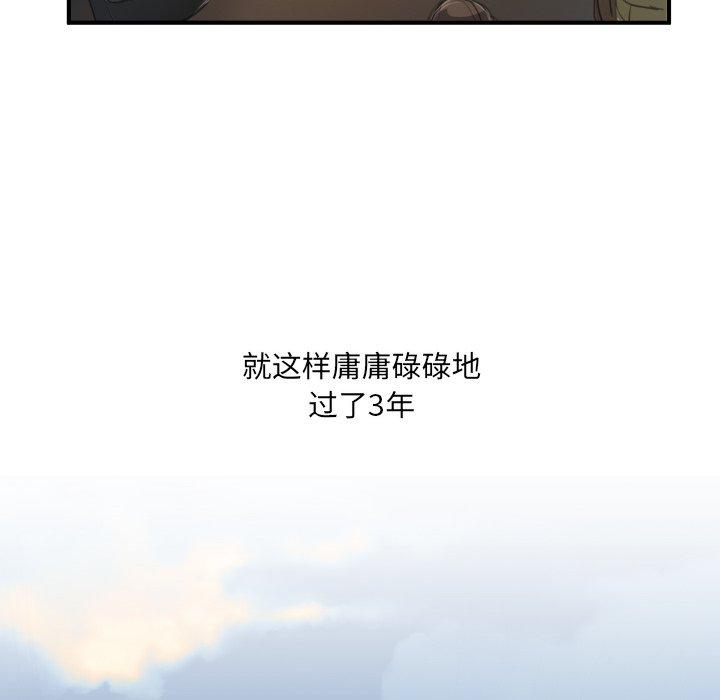 《诡秘的姐妹》漫画 第26话