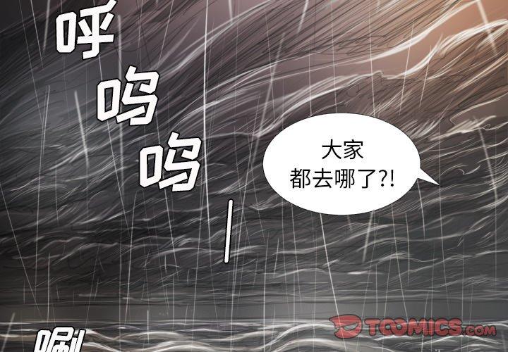 《诡秘的姐妹》漫画 第27话