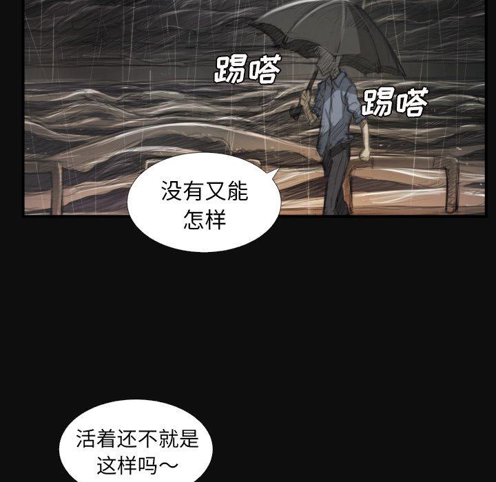 《诡秘的姐妹》漫画 第27话