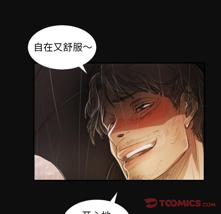 《诡秘的姐妹》漫画 第27话