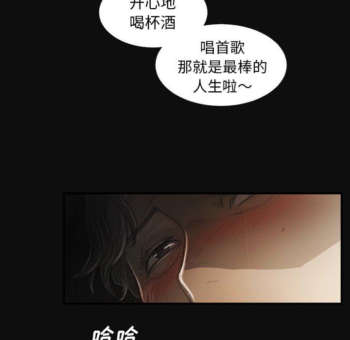《诡秘的姐妹》漫画 第27话