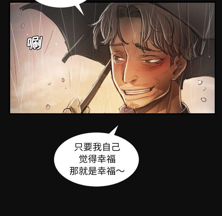 《诡秘的姐妹》漫画 第27话
