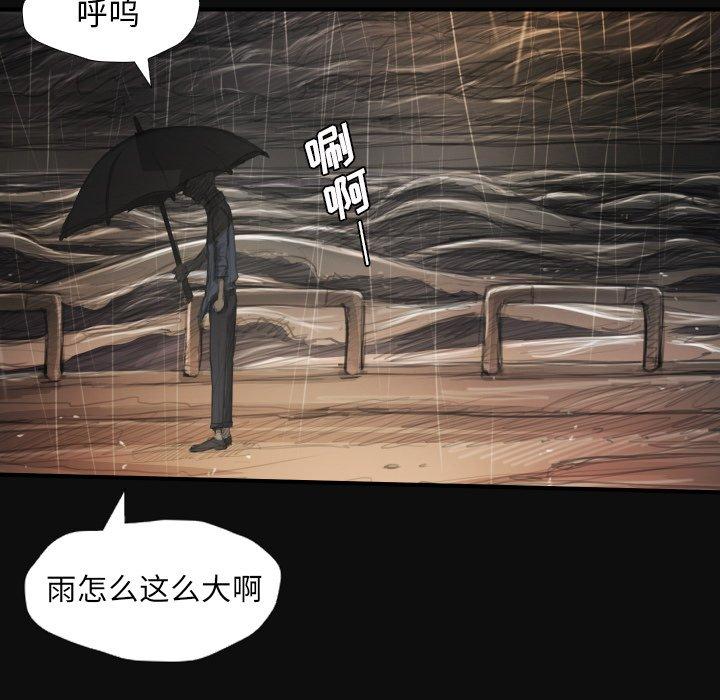 《诡秘的姐妹》漫画 第27话