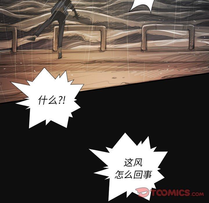 《诡秘的姐妹》漫画 第27话