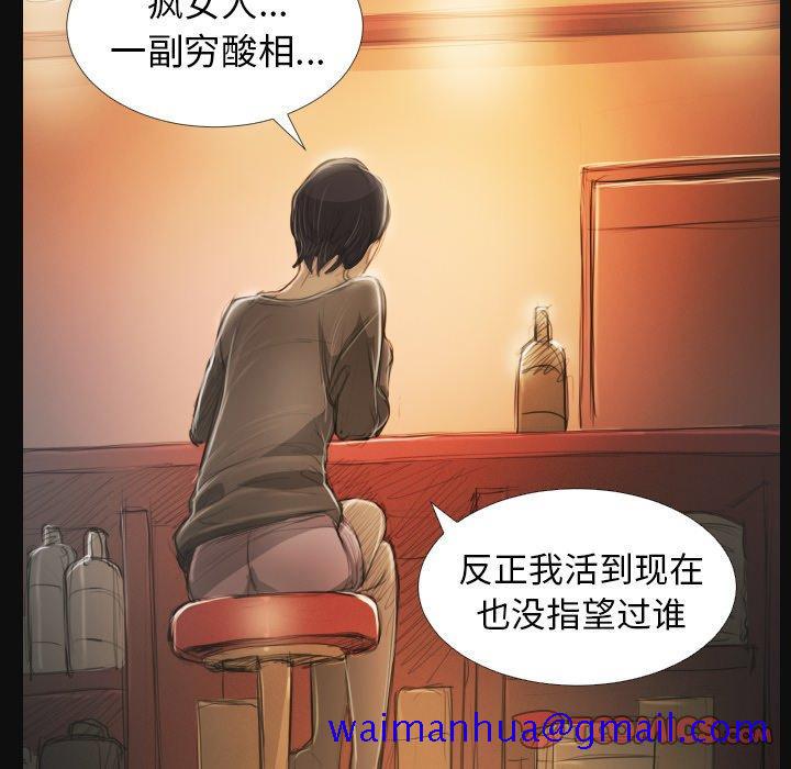《诡秘的姐妹》漫画 第27话
