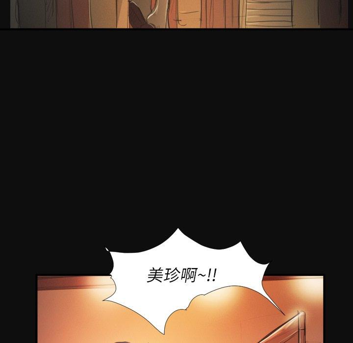 《诡秘的姐妹》漫画 第27话