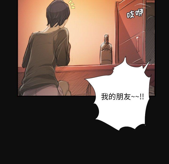 《诡秘的姐妹》漫画 第27话