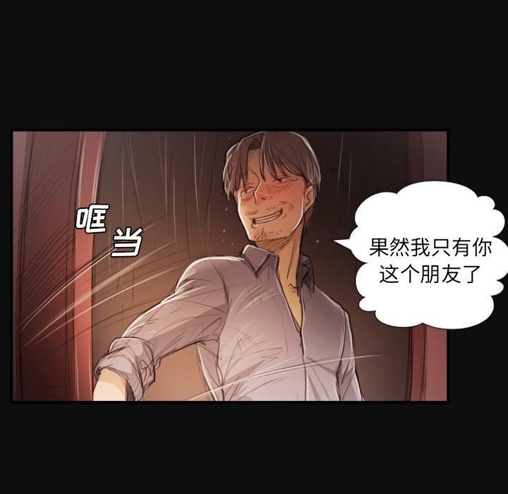 《诡秘的姐妹》漫画 第27话