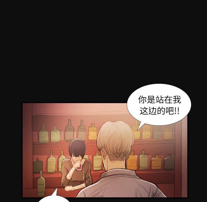 《诡秘的姐妹》漫画 第27话